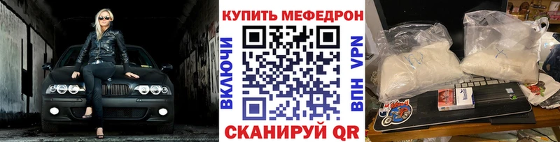 MEGA рабочий сайт Новое Девяткино Мефедрон кристаллы купить сайты
