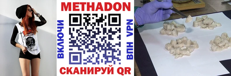 МЕТАДОН VHQ  наркотики  ссылка на мегу   Новое Девяткино 
